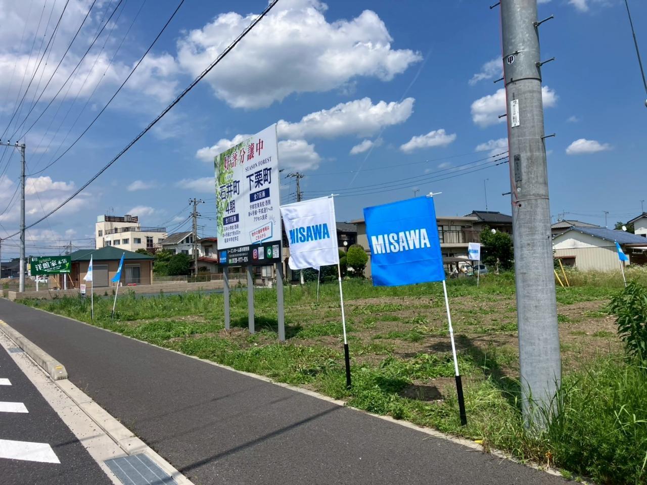 宇都宮市東峰町